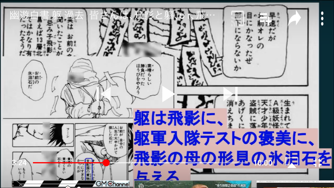 幽遊白書 躯 過去 ひえい 軀 百科事典 むくろ 本気の強さや生い立ち 技